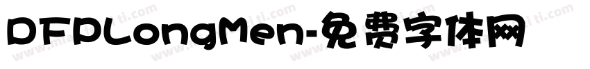 DFPLongMen字体转换