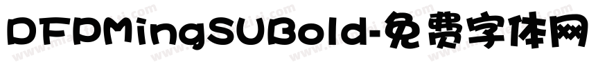 DFPMingSUBold字体转换