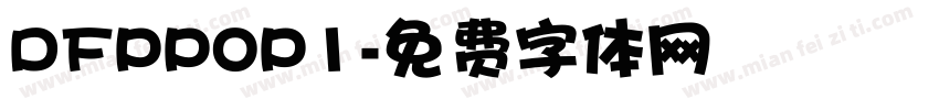 DFPPOP1字体转换
