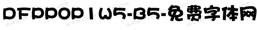 DFPPOP1W5-B5字体转换