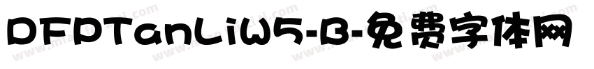 DFPTanLiW5-B字体转换