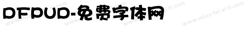 DFPUD字体转换