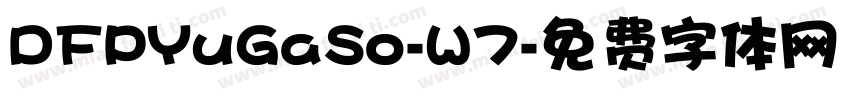 DFPYuGaSo-W7字体转换