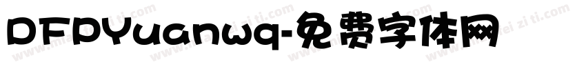 DFPYuanwq字体转换