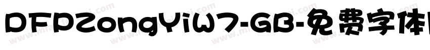 DFPZongYiW7-GB字体转换