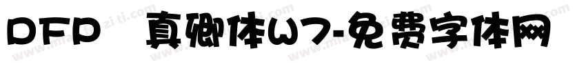 DFP顔真卿体W7字体转换