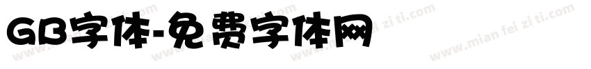 GB字体字体转换