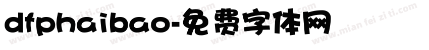 dfphaibao字体转换