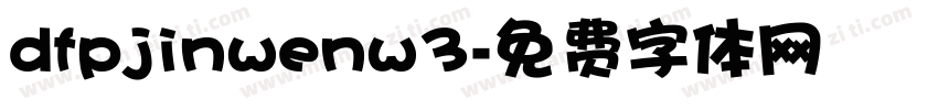 dfpjinwenw3字体转换