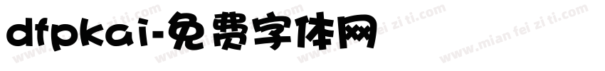 dfpkai字体转换