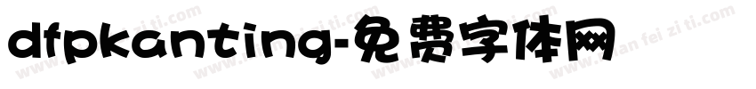 dfpkanting字体转换