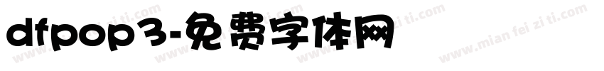 dfpop3字体转换