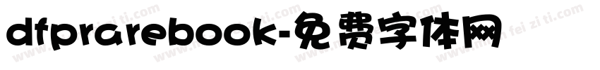 dfprarebook字体转换