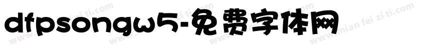 dfpsongw5字体转换