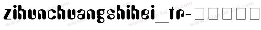 zihunchuangshihei_tr字体转换