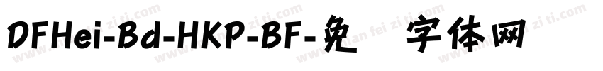 DFHei-Bd-HKP-BF字体转换