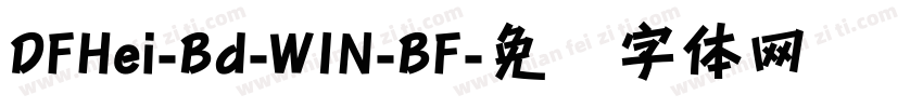 DFHei-Bd-WIN-BF字体转换
