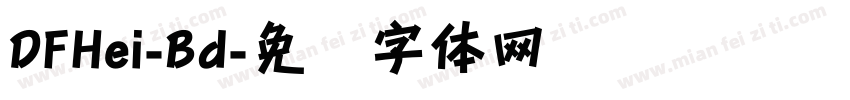 DFHei-Bd字体转换