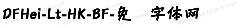 DFHei-Lt-HK-BF字体转换