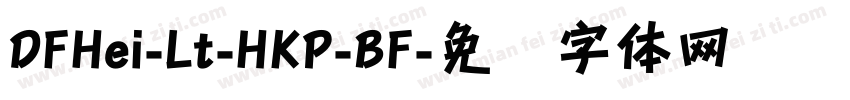 DFHei-Lt-HKP-BF字体转换
