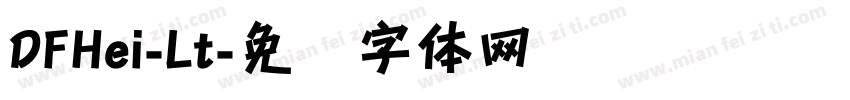 DFHei-Lt字体转换