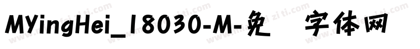 MYingHei_18030-M字体转换