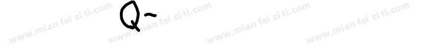 姓名：叶晴q字体转换