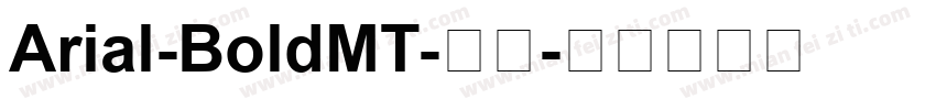 Arial-BoldMT-粗体字体转换