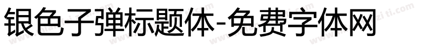 银色子弹标题体字体转换