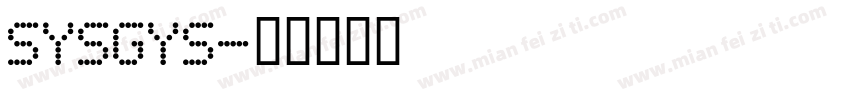 SYSGYS字体转换