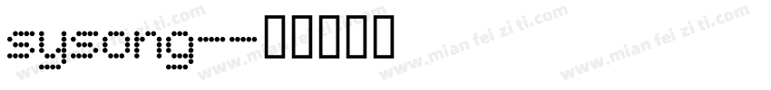 sysong-字体转换