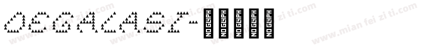 DegaLasi字体转换