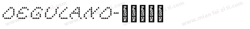 Deguland字体转换