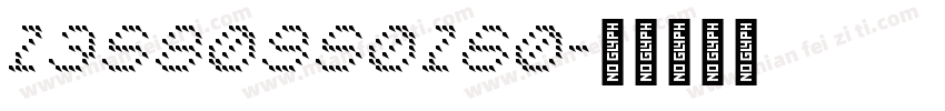13580950160字体转换