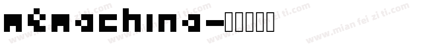 memachina字体转换