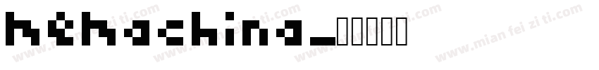 memachina字体转换