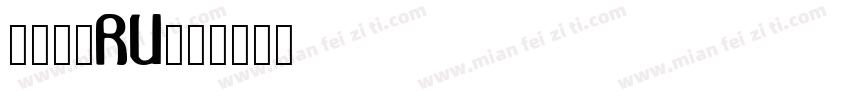 华文黑体ru字体转换