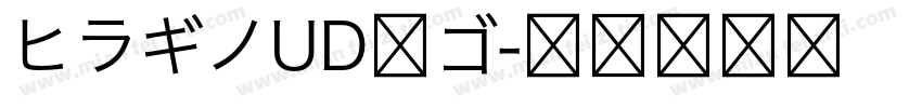 ヒラギノUD丸ゴ字体转换