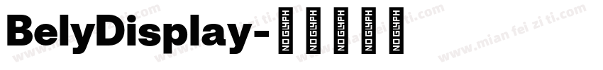 BelyDisplay字体转换