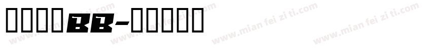上海大众BB字体转换