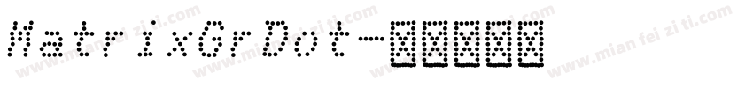 MatrixGrDot字体转换