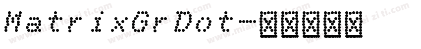 MatrixGrDot字体转换