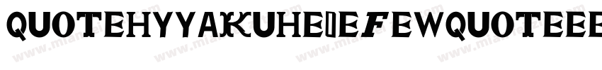 quot;HYYakuHei-FEWquot;字体转换