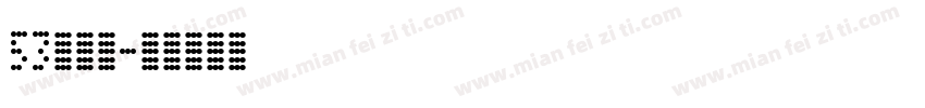 53号字魂字体转换