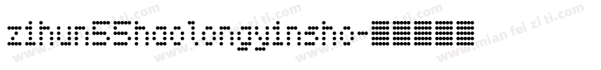 zihun55haolongyinsho字体转换