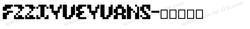 FZZiYueYuanS字体转换