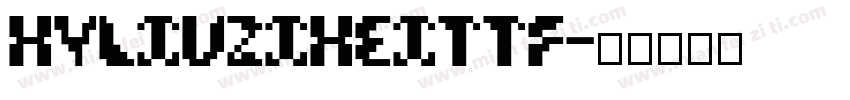HYLiuZiHeittf字体转换
