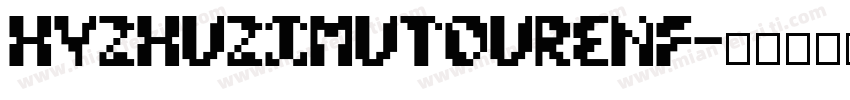 HYZhuZiMuTouRenF字体转换