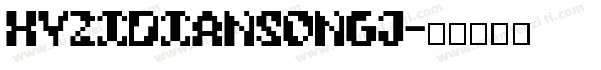 HYZiDianSongJ字体转换