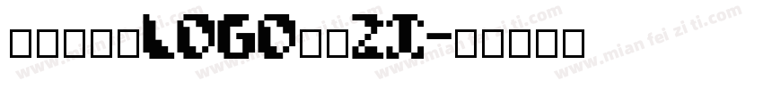 特创易新恒LOGO美黑zi字体转换